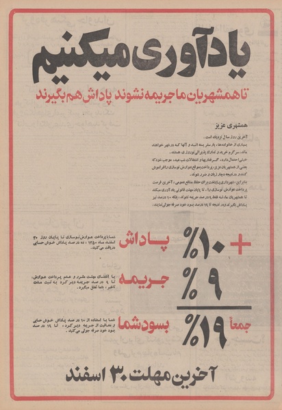 پرونده:Ettelaat13501219.pdf