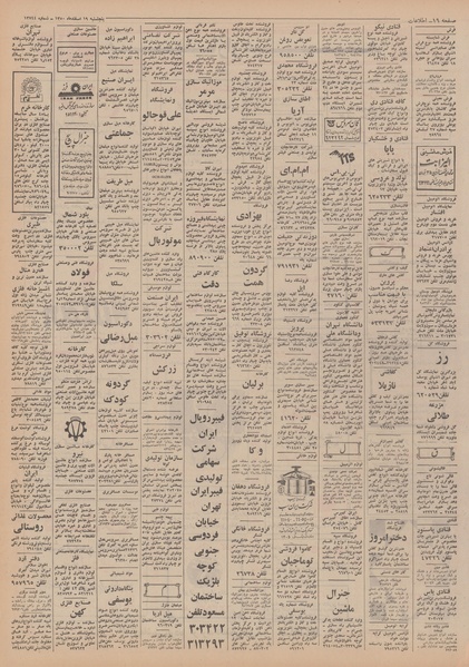 پرونده:Ettelaat13501219.pdf