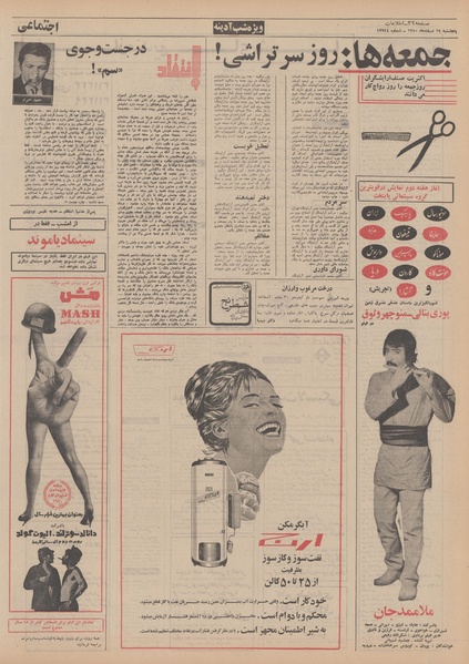 پرونده:Ettelaat13501219.pdf