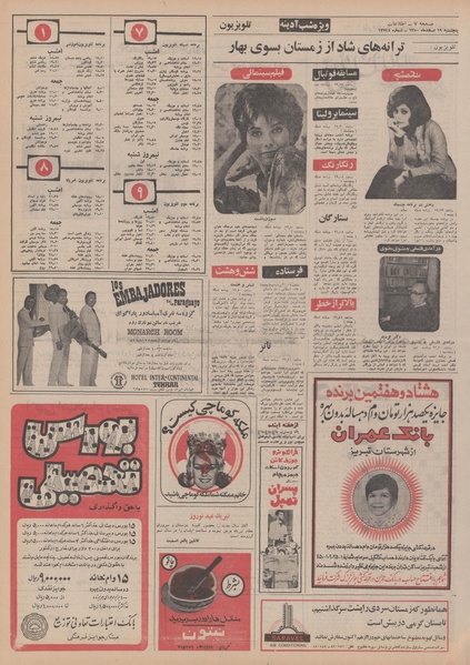 پرونده:Ettelaat13501219.pdf