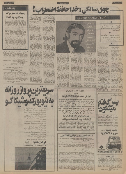 پرونده:Ettelaat13530323.pdf