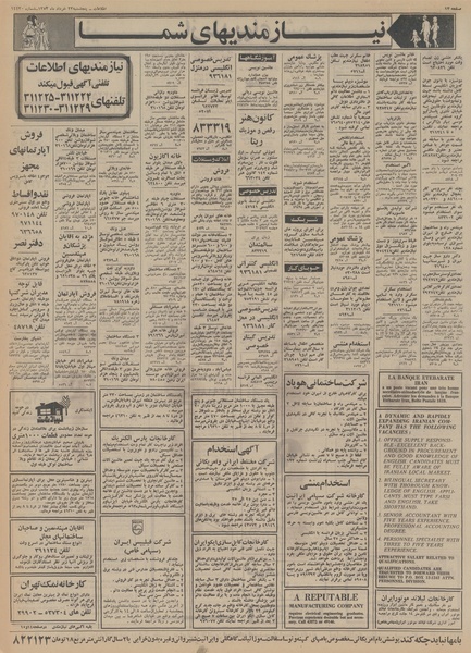 پرونده:Ettelaat13530323.pdf