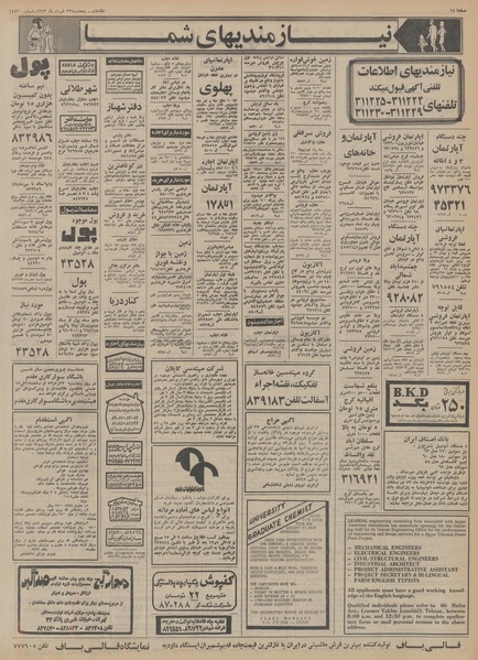 پرونده:Ettelaat13530323.pdf