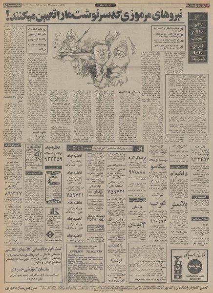 پرونده:Ettelaat13530323.pdf