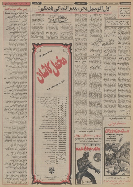 پرونده:Ettelaat13530323.pdf