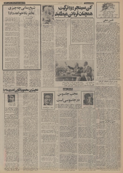 پرونده:Ettelaat13530323.pdf