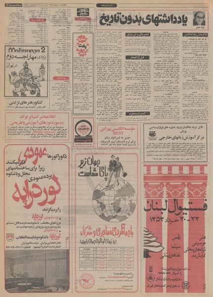 پرونده:Ettelaat13530323.pdf