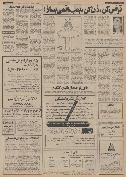 پرونده:Ettelaat13530323.pdf