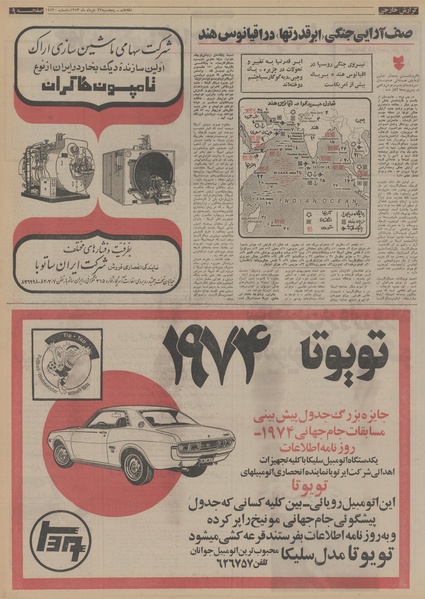 پرونده:Ettelaat13530323.pdf