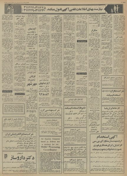 پرونده:Ettelaat13540124.pdf