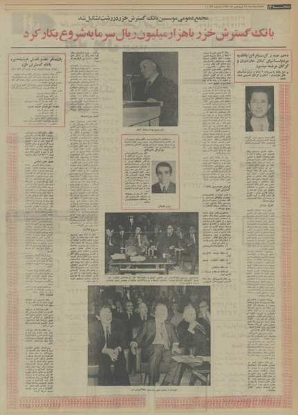پرونده:Ettelaat13540124.pdf