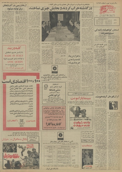 پرونده:Ettelaat13540124.pdf