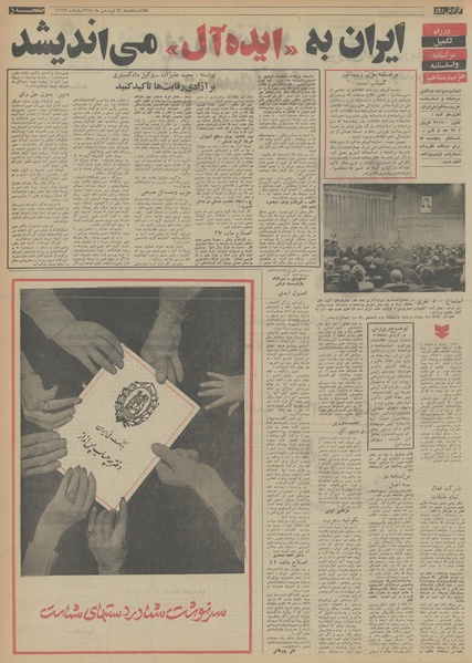 پرونده:Ettelaat13540124.pdf
