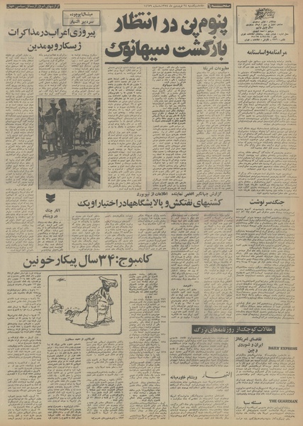 پرونده:Ettelaat13540124.pdf