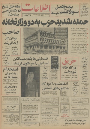 Ettelaat13540612.pdf