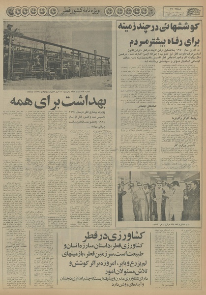 پرونده:Ettelaat13540612.pdf