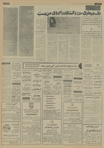 پرونده:Ettelaat13540612.pdf