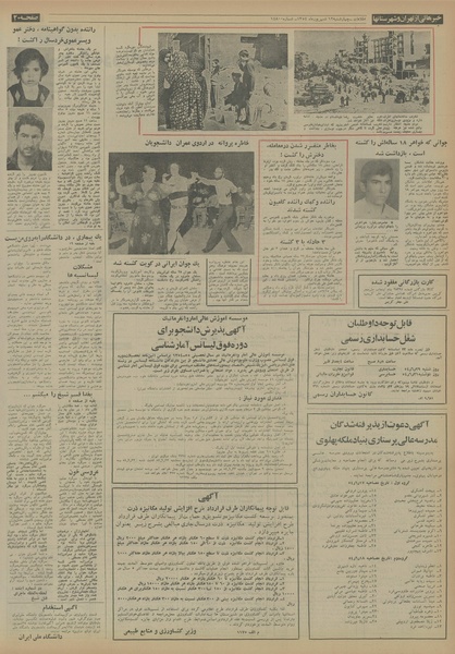 پرونده:Ettelaat13540612.pdf