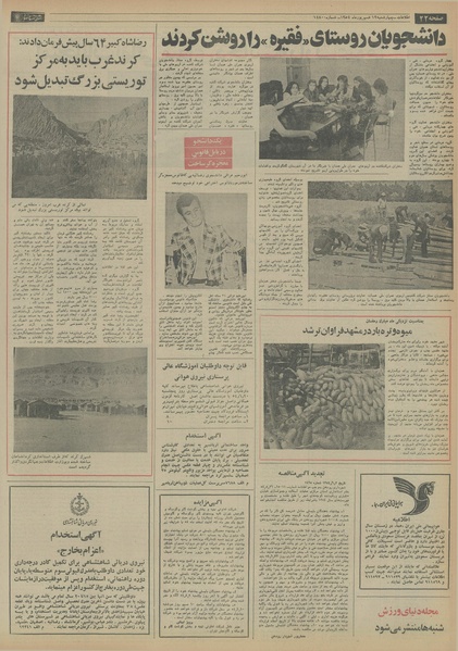 پرونده:Ettelaat13540612.pdf