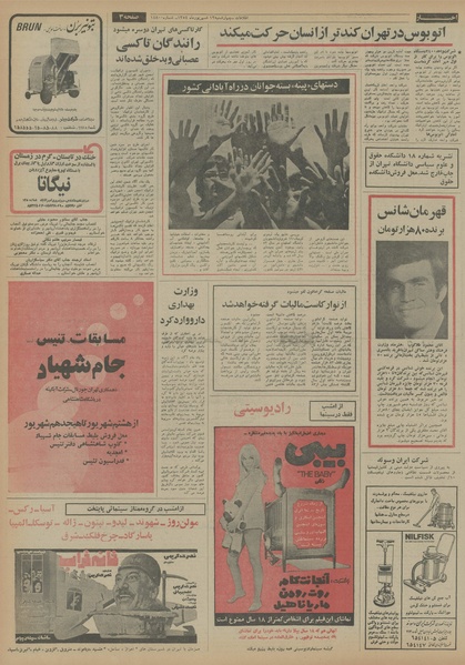 پرونده:Ettelaat13540612.pdf