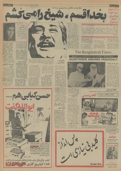 پرونده:Ettelaat13540612.pdf