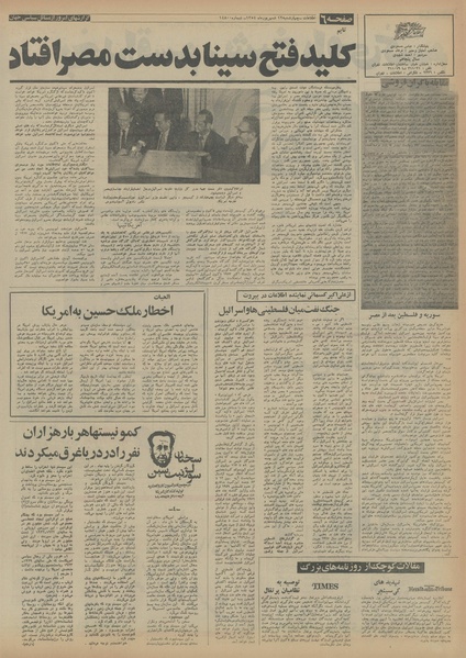 پرونده:Ettelaat13540612.pdf