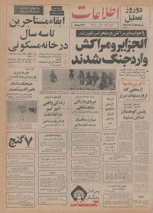 Ettelaat13541108.pdf