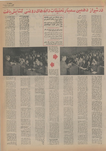 پرونده:Ettelaat13541108.pdf