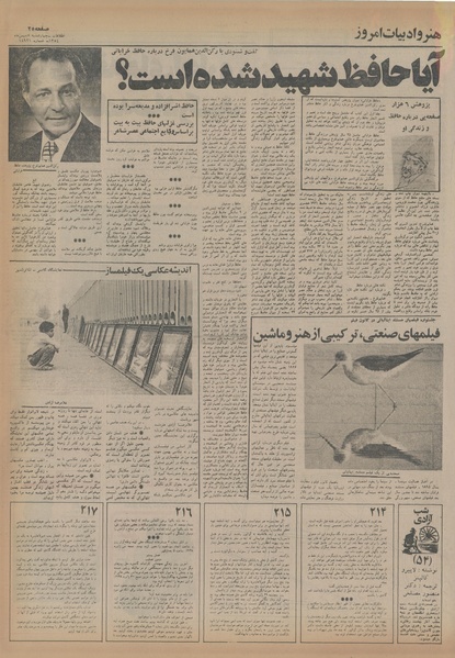 پرونده:Ettelaat13541108.pdf