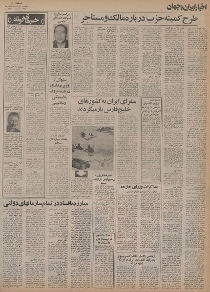 پرونده:Ettelaat13541108.pdf