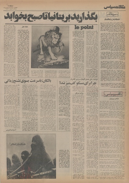 پرونده:Ettelaat13541108.pdf