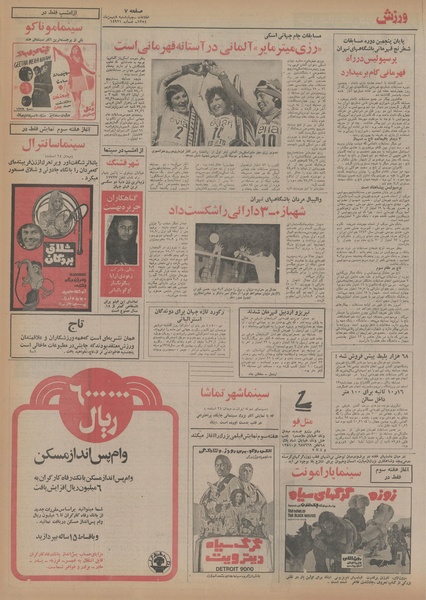 پرونده:Ettelaat13541108.pdf