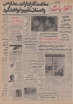 Ettelaat13560718.pdf