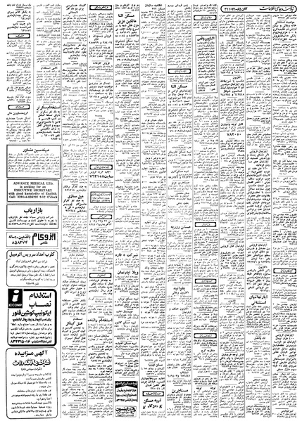 پرونده:Ettelaat13580521.pdf