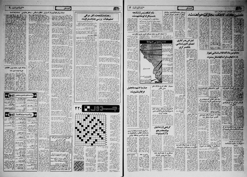 پرونده:Ettelaat13591211.pdf