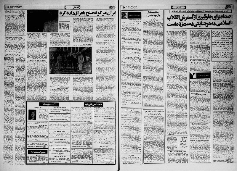 پرونده:Ettelaat13591211.pdf