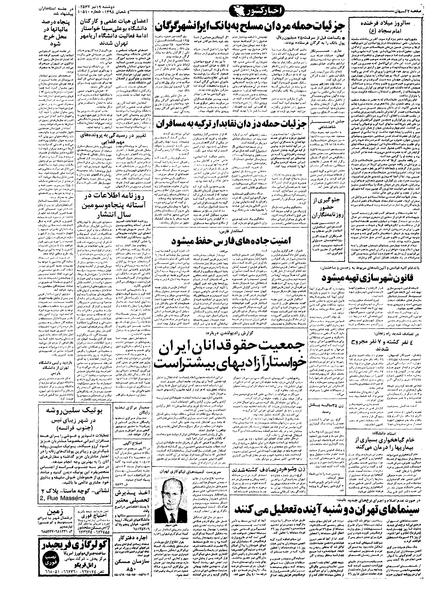 پرونده:Kayhan570419.pdf