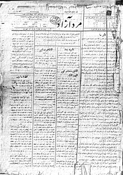 پرونده:MardAzad011108.pdf