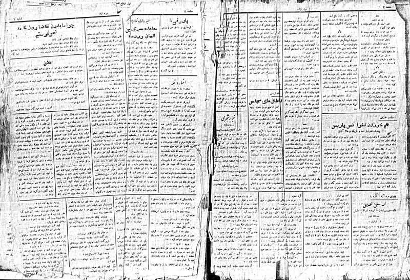 پرونده:MardAzad011108.pdf