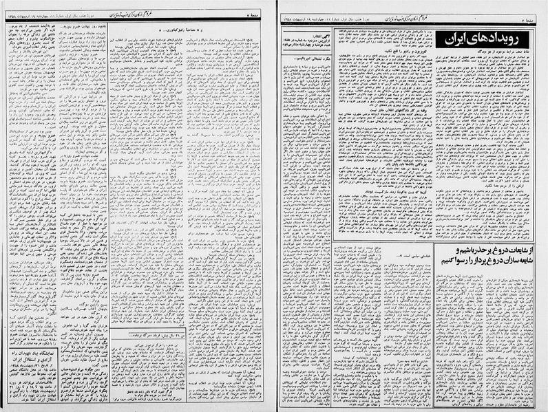 پرونده:Mardom13580219.pdf