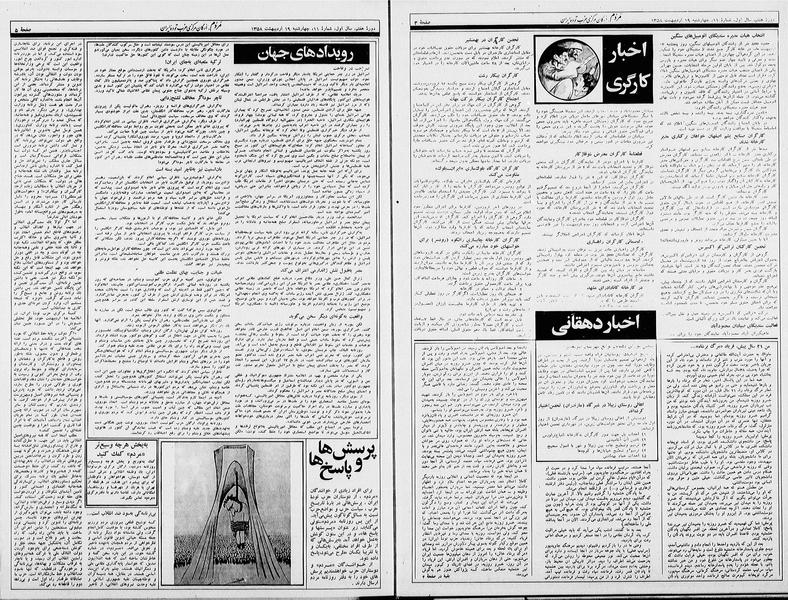 پرونده:Mardom13580219.pdf