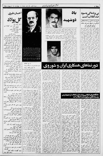 پرونده:Mardom13580219.pdf