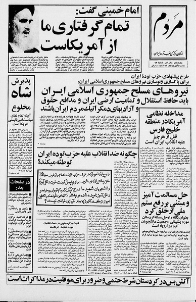 پرونده:Mardom13580808.pdf