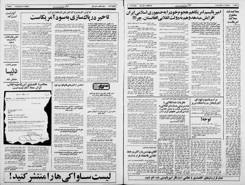 پرونده:Mardom13581013.pdf