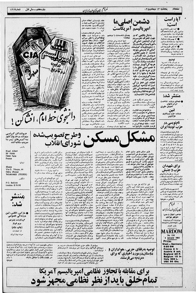 پرونده:Mardom13581013.pdf