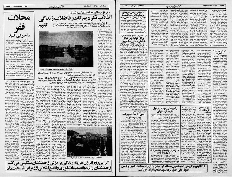 پرونده:Mardom13581211.pdf