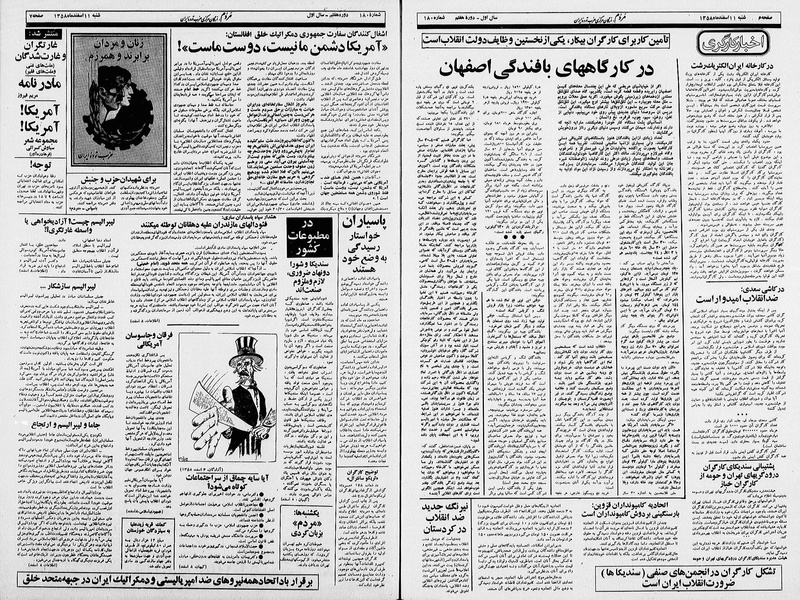 پرونده:Mardom13581211.pdf