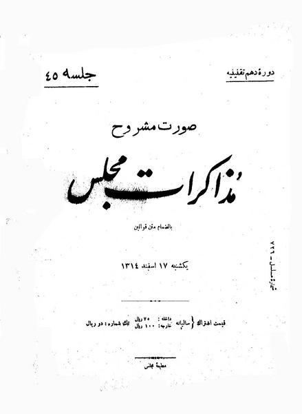 پرونده:Moz 10 45.pdf