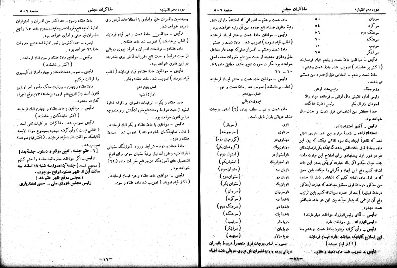 پرونده:Moz 10 45.pdf