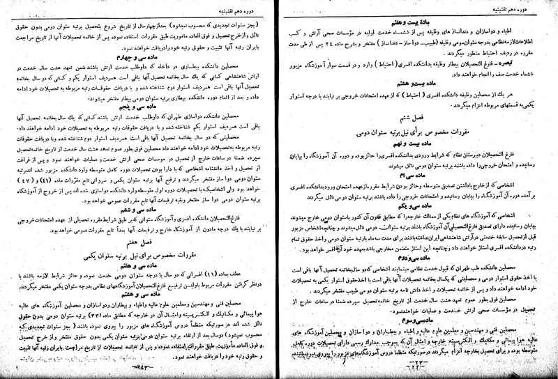 پرونده:Moz 10 45.pdf